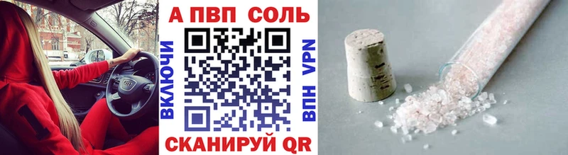 купить закладку  Нытва  А ПВП СК 