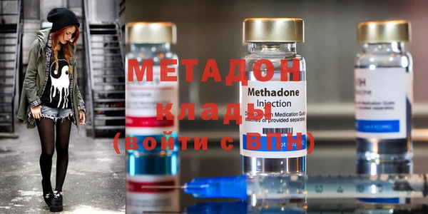метадон Армянск