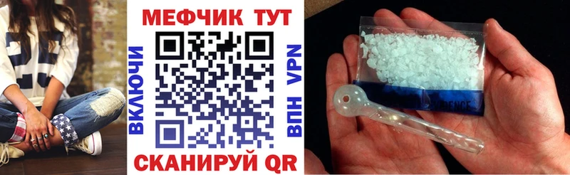 Мефедрон mephedrone  Нытва 