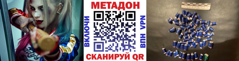 МЕТАДОН VHQ Нытва